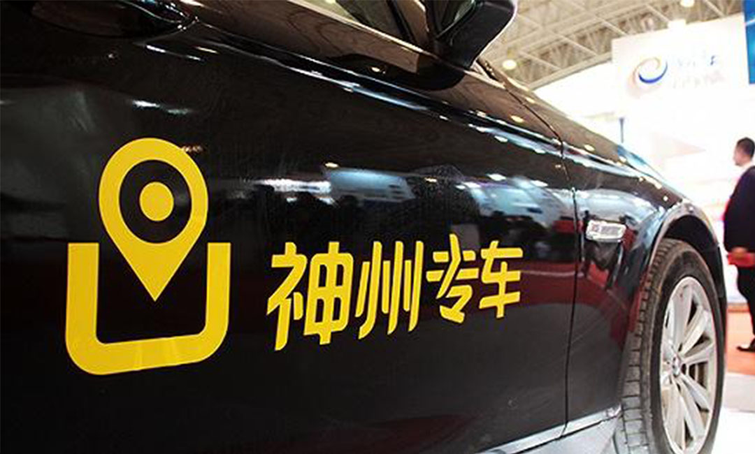 那曲神州专车微信活动策划案例